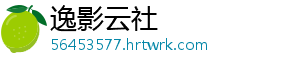 逸影云社